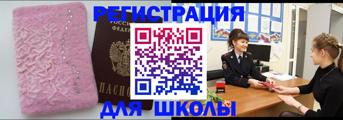 где прописаться в Волгореченске