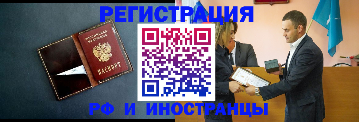временная регистрация в квартире в Волгореченске