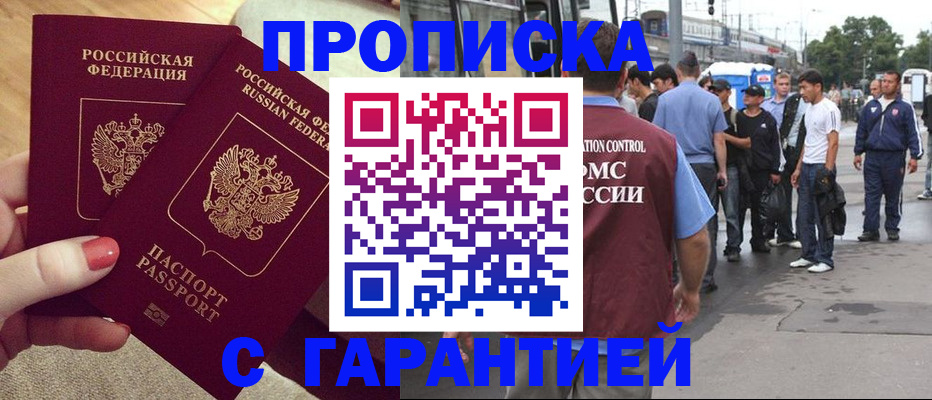 временная регистрация собственник в Волгореченске