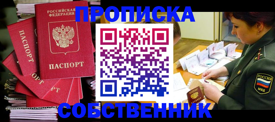 регистрация в Волгореченске