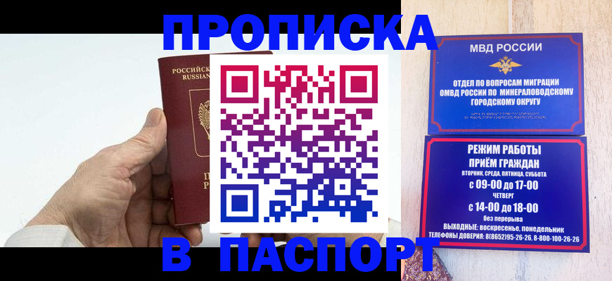 временная регистрация законно в Волгореченске